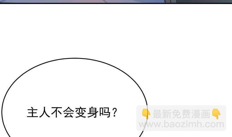 🍘无上神王 第209话 二阶神体 第38页