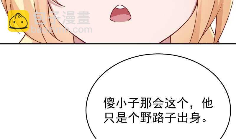 🍘无上神王 第209话 二阶神体 第40页