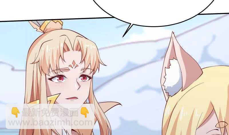 🍘无上神王 第209话 二阶神体 第41页