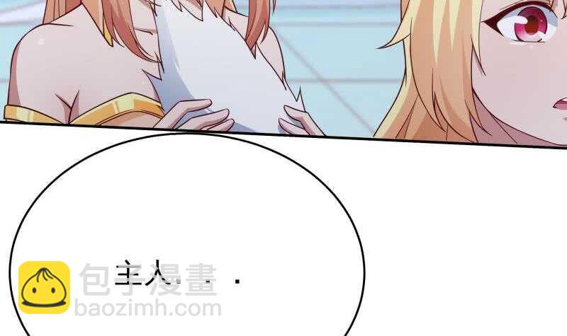 🍘无上神王 第209话 二阶神体 第42页