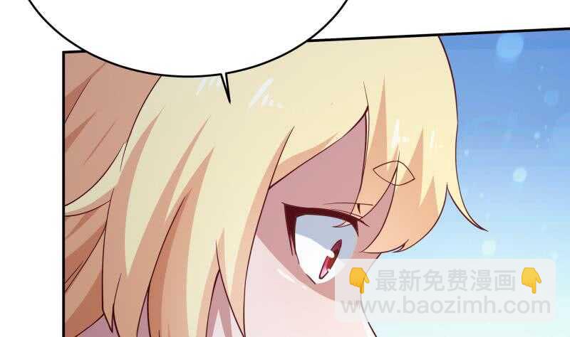 🍘无上神王 第209话 二阶神体 第43页