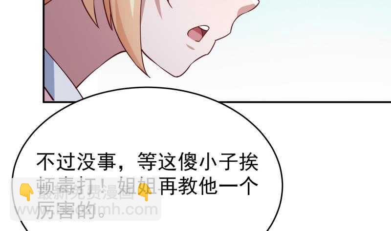 🍘无上神王 第209话 二阶神体 第44页