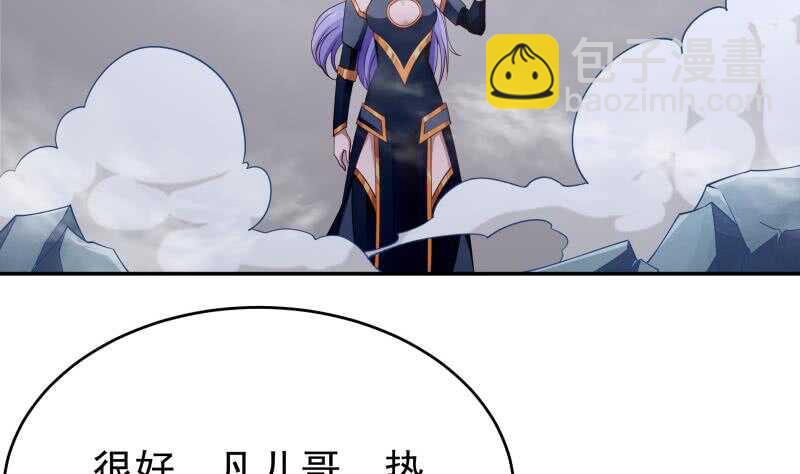 🍘无上神王 第209话 二阶神体 第7页
