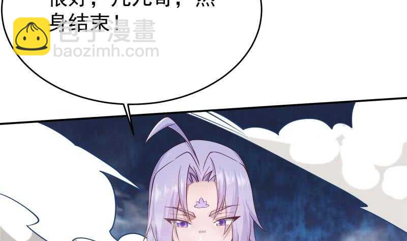🍘无上神王 第209话 二阶神体 第8页