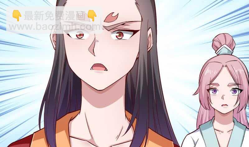 🍘无上神王 第211话 现教现学？ 第17页