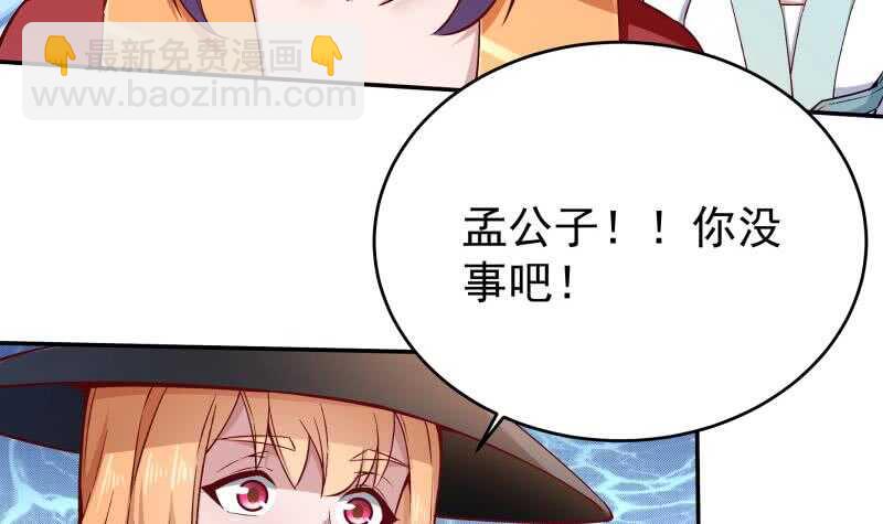 🍘无上神王 第211话 现教现学？ 第18页