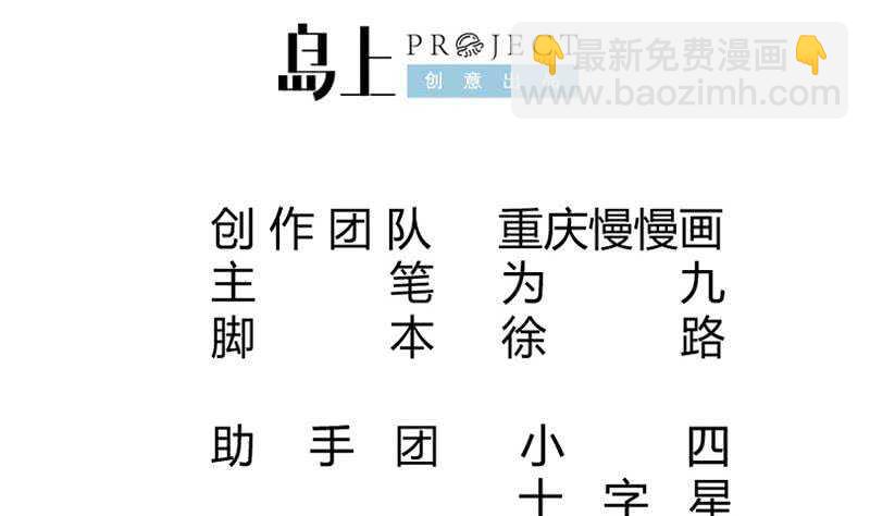 🍘无上神王 第211话 现教现学？ 第2页