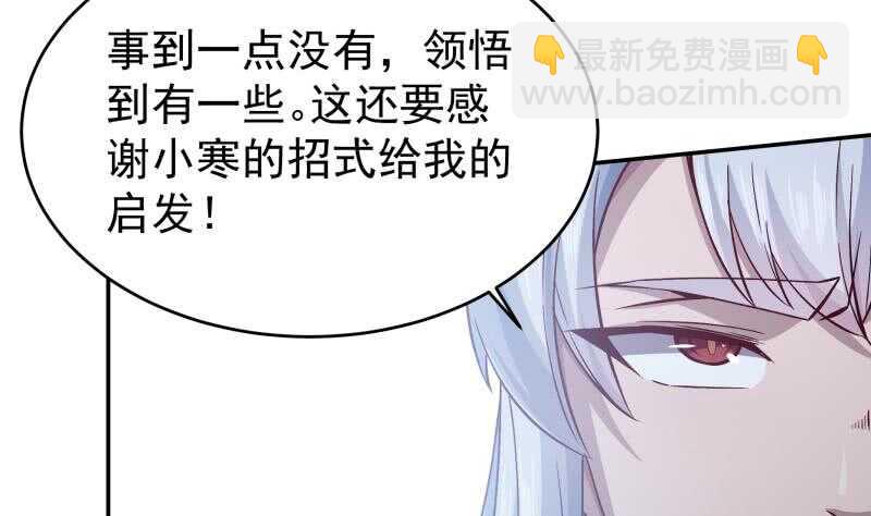 🍘无上神王 第211话 现教现学？ 第22页