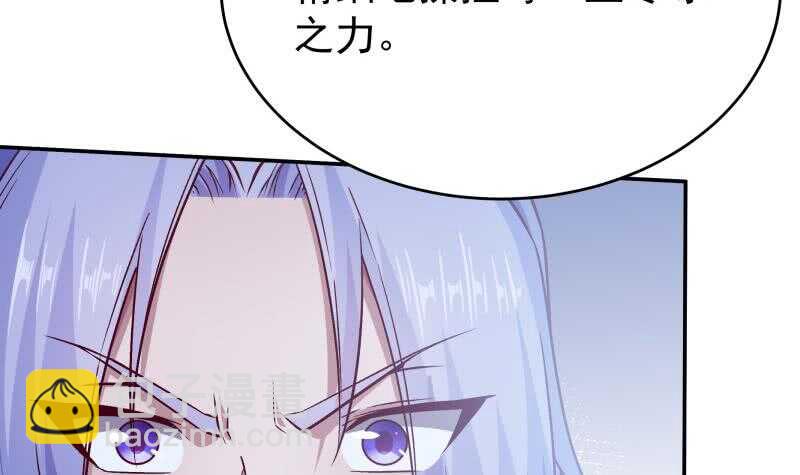 🍘无上神王 第211话 现教现学？ 第24页