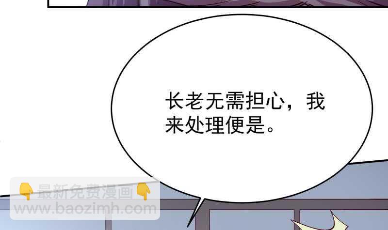 🍘无上神王 第211话 现教现学？ 第30页