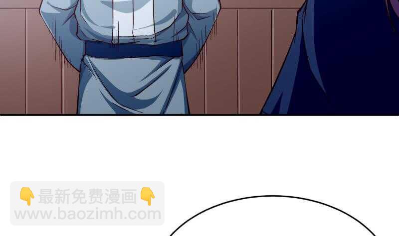 🍘无上神王 第211话 现教现学？ 第32页
