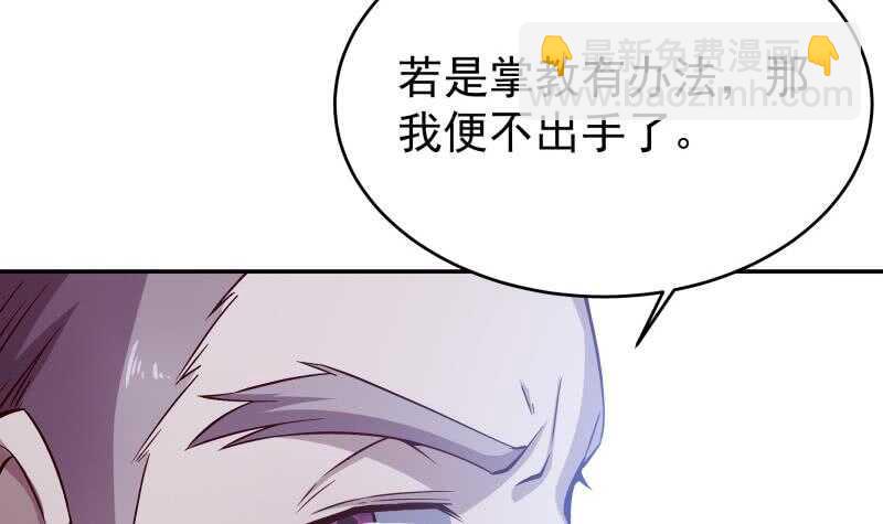 🍘无上神王 第211话 现教现学？ 第33页