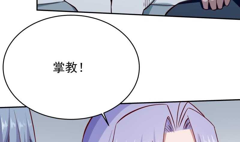 🍘无上神王 第211话 现教现学？ 第37页