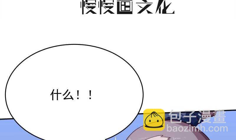 🍘无上神王 第211话 现教现学？ 第4页