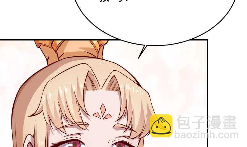🍘无上神王 第211话 现教现学？ 第42页