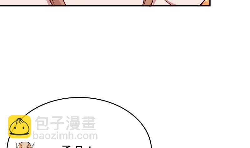 🍘无上神王 第211话 现教现学？ 第44页