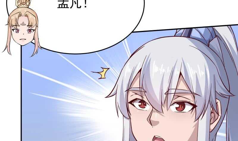 🍘无上神王 第211话 现教现学？ 第45页