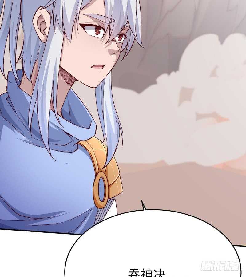 🍘无上神王 第211话 现教现学？ 第47页