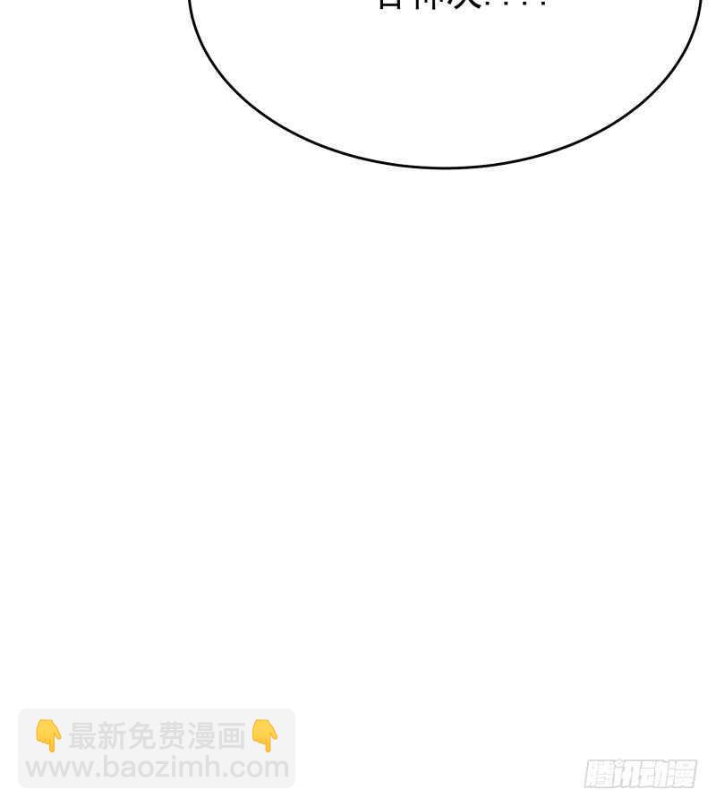 🍘无上神王 第211话 现教现学？ 第48页
