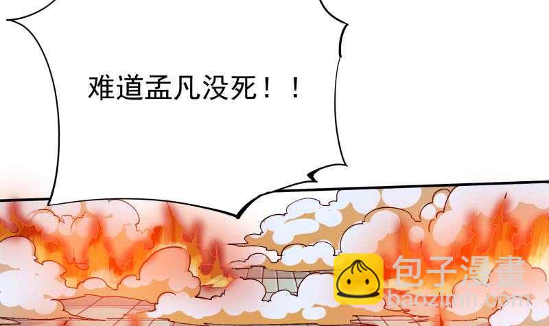 🍘无上神王 第211话 现教现学？ 第6页