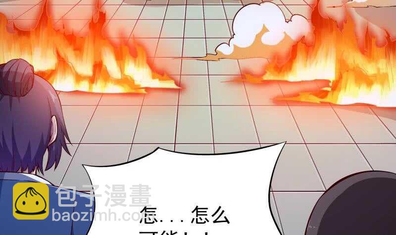 🍘无上神王 第211话 现教现学？ 第7页