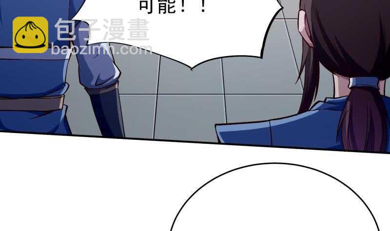 🍘无上神王 第211话 现教现学？ 第8页