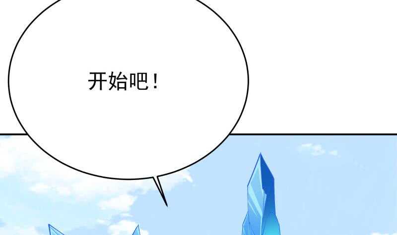 🍘无上神王 第213话 激斗 第10页