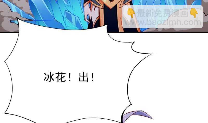 🍘无上神王 第213话 激斗 第12页