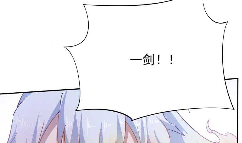 🍘无上神王 第213话 激斗 第37页