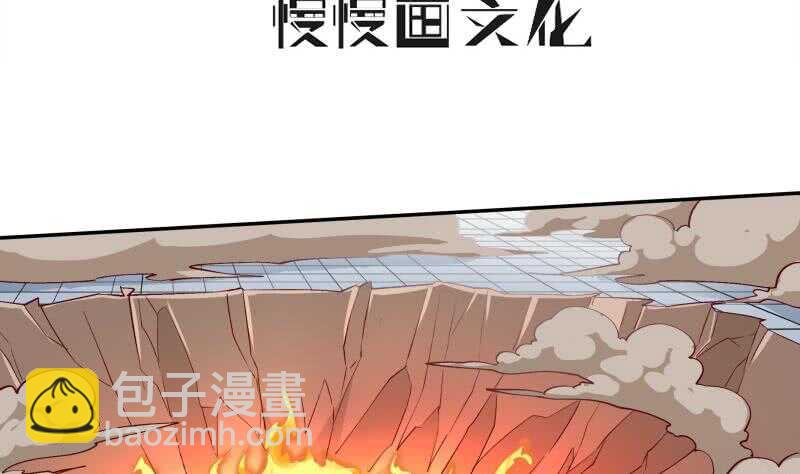 🍘无上神王 第213话 激斗 第4页