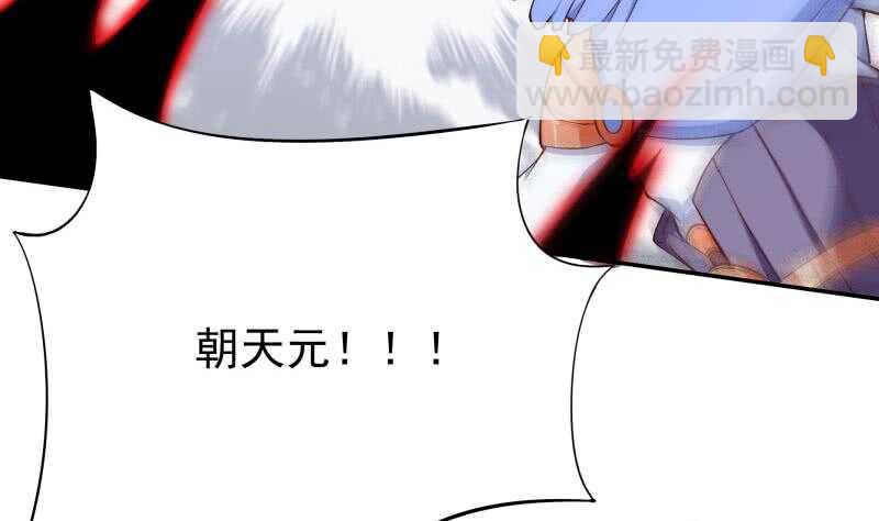 🍘无上神王 第213话 激斗 第41页