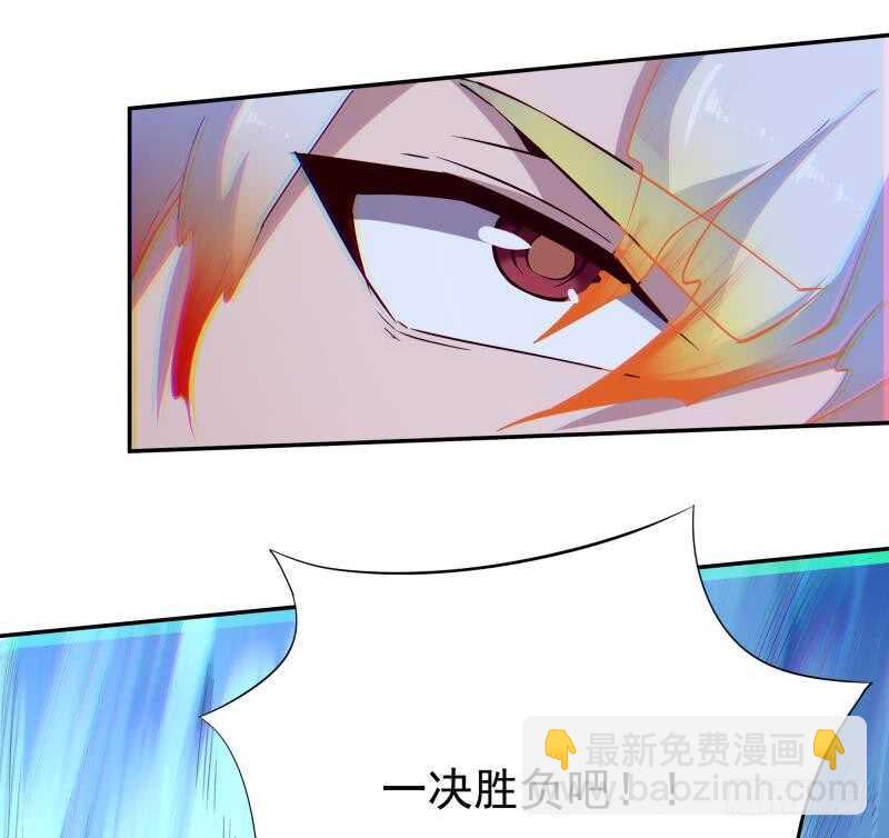 🍘无上神王 第213话 激斗 第43页
