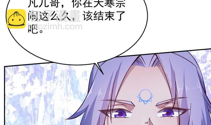 🍘无上神王 第213话 激斗 第6页