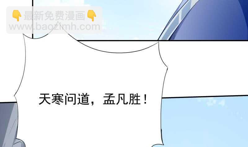 🍘无上神王 第215话 孟父死因？ 第13页