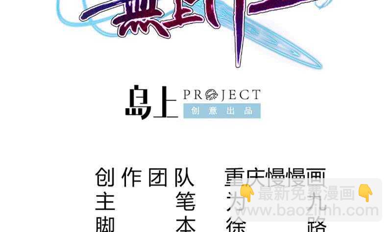 🍘无上神王 第215话 孟父死因？ 第2页