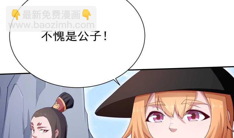🍘无上神王 第215话 孟父死因？ 第22页