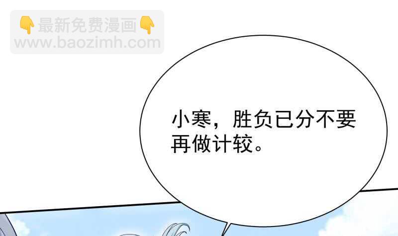 🍘无上神王 第215话 孟父死因？ 第24页