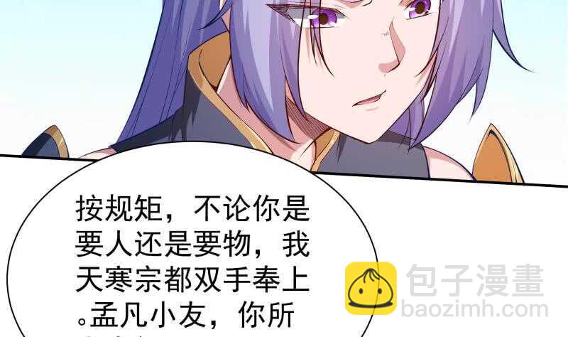 🍘无上神王 第215话 孟父死因？ 第28页