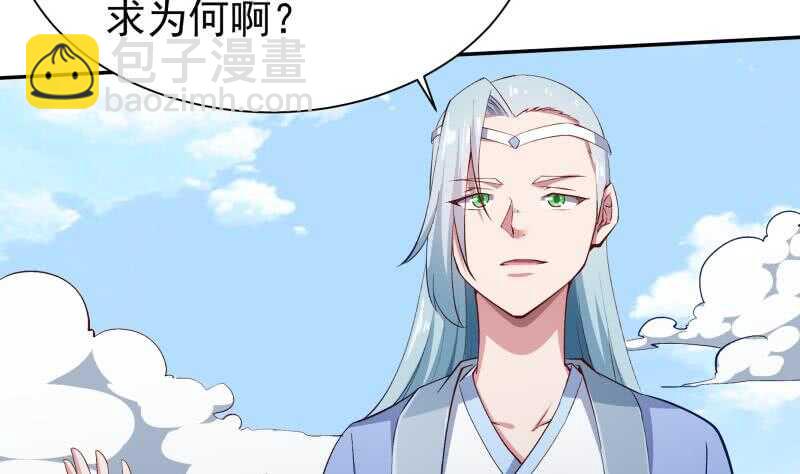 🍘无上神王 第215话 孟父死因？ 第29页