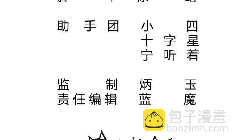 🍘无上神王 第215话 孟父死因？ 第3页