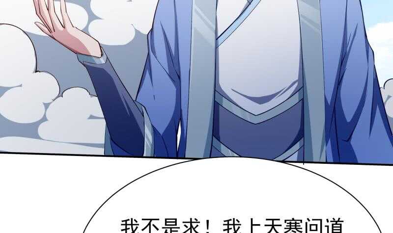 🍘无上神王 第215话 孟父死因？ 第30页