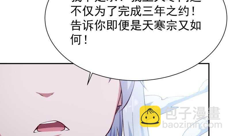 🍘无上神王 第215话 孟父死因？ 第31页