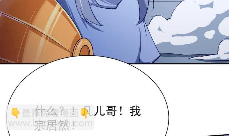 🍘无上神王 第215话 孟父死因？ 第35页