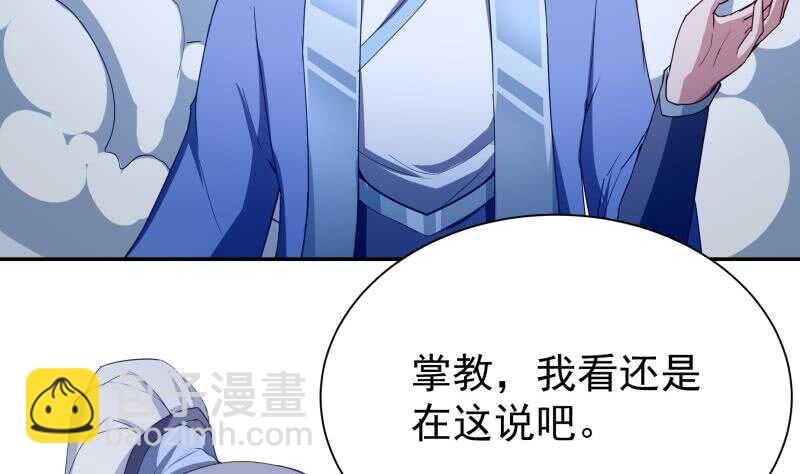 🍘无上神王 第215话 孟父死因？ 第41页