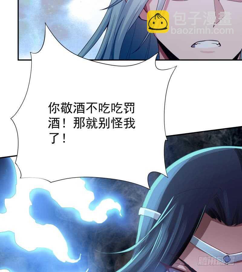 🍘无上神王 第215话 孟父死因？ 第44页