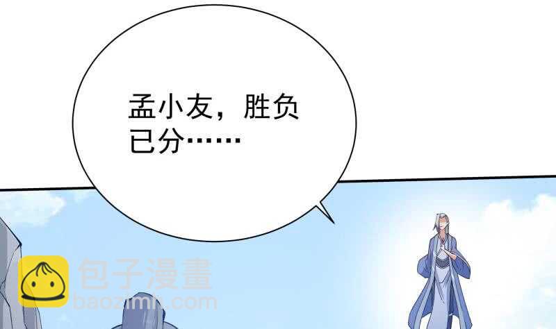 🍘无上神王 第215话 孟父死因？ 第7页
