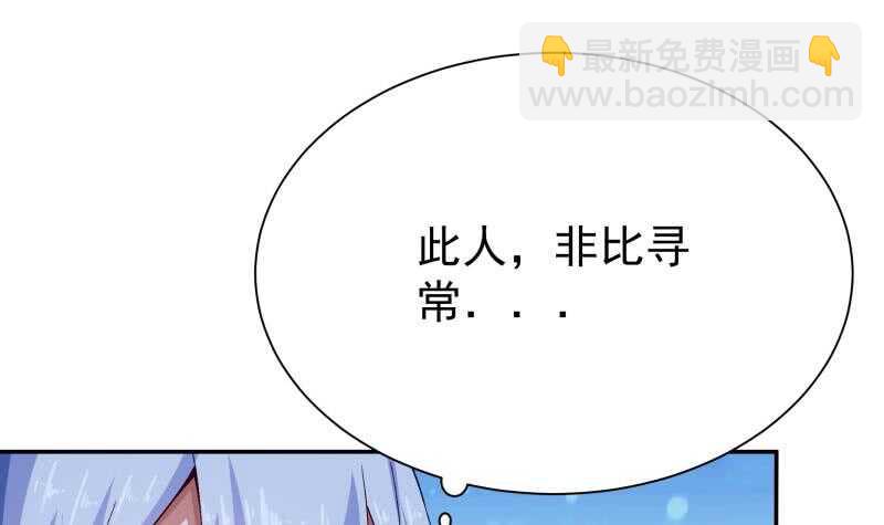 🍘无上神王 第215话 孟父死因？ 第9页