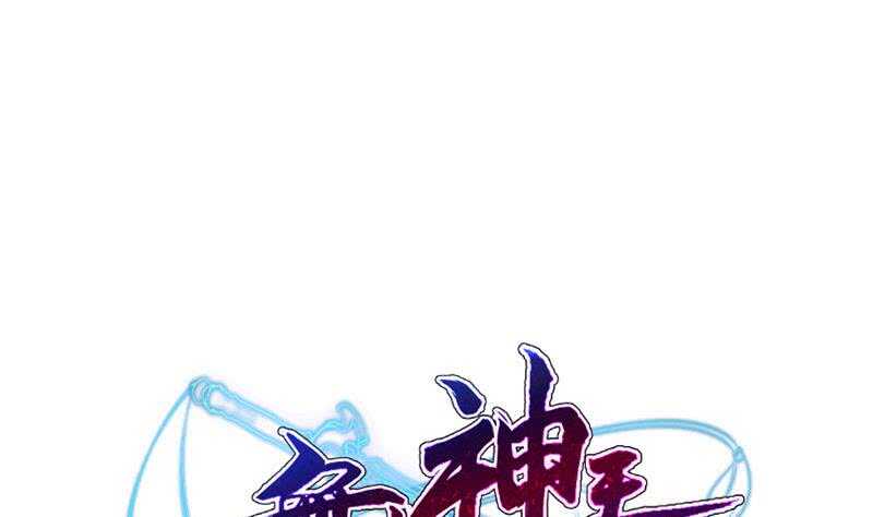 🍘无上神王 第217话 真正的凶手 第1页
