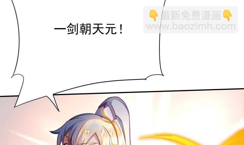 🍘无上神王 第217话 真正的凶手 第10页