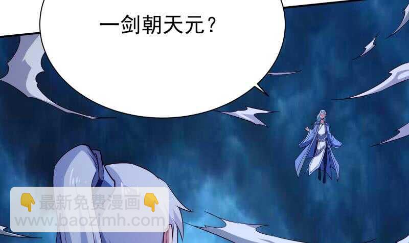 🍘无上神王 第217话 真正的凶手 第18页
